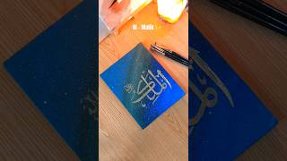 Easy Northern lights Aurora painting🌌 with Asma ul husna Calligraphy using Gold leaves✨ shorts art [upl. by Sluiter645]