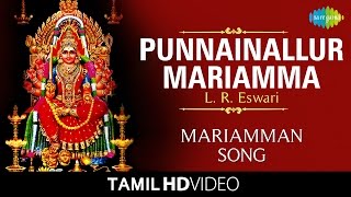 Punnainallur Mariamma  புன்னைநல்லூர்  HD Tamil Video  L R Eswari  Mariamman Devotional Songs [upl. by Sualokin394]