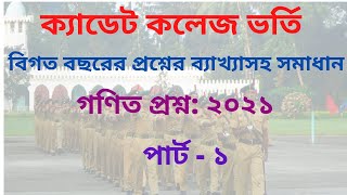 Cadet college admission test 2021 math question [upl. by Bocoj]