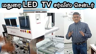 மதுரை LED TV சர்வீஸ் சென்ட்டர் உள்ள கடை Madurai LED TV Service Center [upl. by Vernita]