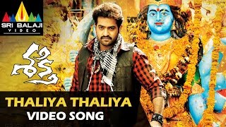 Shakti Video Songs  Thaliya Thaliya Video Song  JrNTR Manjari Phadnis Ileana  Sri Balaji Video [upl. by Yelrahs]