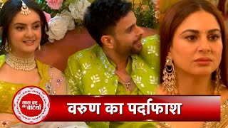 Kundali Bhagya Preeta To Expose Varun Family Enjoying Kavyas Haldi Ceremony  SBB [upl. by Mehalek]