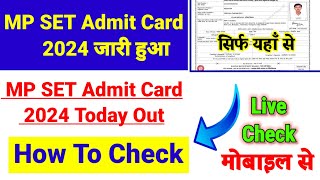 MP SET Admit Card 2024 जारी हुआ ✅MP SET Admit Card 2024 Kaise Download Kare🔴MP S Admit Card 2024Link [upl. by Issie]