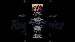 Godari gattu song lyrics ❤️ Venkatesh Ramana gogula Sankrantiki vastunnam [upl. by Redmund]