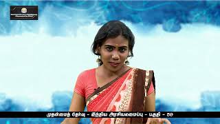 KALVI TV  TNPSC  TNPSCMAINS  INDIAN POLITY  PART 59  Ms ROSHINI [upl. by Ricoriki742]