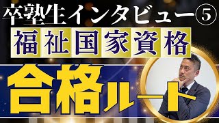 祝！大学院進学！ ＆ ２つの国家資格合格！ 〜卒塾生インタビュー〜 大学受験合格ルート＜ホームルームTV＞【スタディハウス 秋田 塾】 [upl. by Justen]