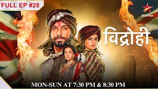 Radhamani hui pregnent Full Episode28 Vidrohi [upl. by Htenaj]