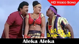 Aleka Aleka Song  Banda Paramasivam Movie  Prabhu Kalabhavan Mani Hits  Gana Song  HD [upl. by Josh]