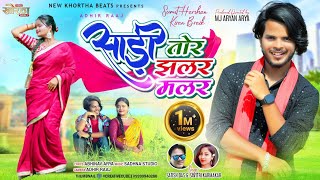 Sadi Tor Jhalar Malar Official khortha Video Satish Das amp Savitri Sumit Harshan amp Kiran Braik [upl. by Arthur789]