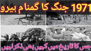 1971 IndiaPakistan War The Unsung Heroes  Brief History [upl. by Kcirrez]