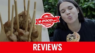 Εξαρχής  Review by efood [upl. by Asset]