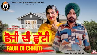 ਫੌਜੀ ਦੀ ਛੁੱਟੀ  Fauji Di Chhuti  Latest Punjabi Movie  New Punjabi Movie  Pendu Filma  HdMovie [upl. by Yzmar]