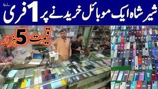 chor bazar iphone review 2023  chor bazar karachi 2023  iphone chor bazar karachi [upl. by Wonacott]