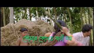 noya ganger pare go brikkhoনয়া গাঙের পারে গো বৃক্ষ Full video song and with Lyrics। [upl. by Heron]