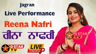 🔴LIVE ✨Reena Nafri  Live Performance ✨G STAR TV✨ [upl. by Eugen]