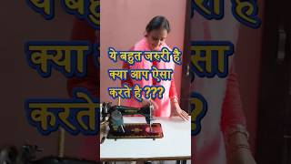 ये बहुत जरुरी है क्या आप ऐसा करते है  reuse craft no cost diy no sew ideas sewing tips [upl. by Ennairod]