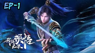 I Can Realize Infinitely Episode 1 Multi Sub Full HD New Donghua 🔥 newdonghua donghua anime [upl. by Alahs]