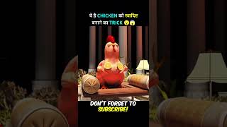 The Incredible Journey of a Chicken to Your Plate 🤤 shorts [upl. by Eiromem]