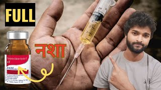 Avil Injection से नशा या फायदा पूरी जानकारी इस वीडियो में Dr Guru Teja [upl. by Rosmunda]