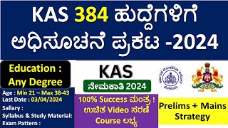 KPSC KAS Notification 2024 384 PostsSyllabusAgeExam Pattern Book list [upl. by Rotkiv830]