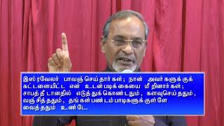 அந்தரங்கங்களை பார்க்கிற பிதா Part 2  Bible Study BrAugustin Balan tamilbiblecollege [upl. by Lodi814]