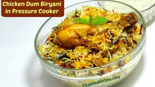 Chicken Dum Biryani in Pressure Cooker  कुकर में चिकन दम बिरयानी की आसान विधि  kabitaskitchen [upl. by Hebel350]