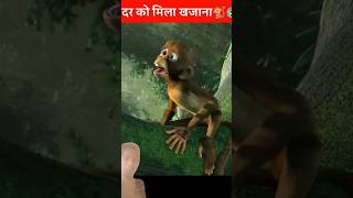 Bandharka kahini animation bandarkikahani cartoon story kahani emotional funny emotionalcome [upl. by Frisse369]