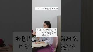 沖縄おしごとカフェこれからの働き方を相談｜ワークイット｜トランスコスモス [upl. by Ayekehs182]