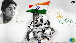 Lata Mangeshkar  Vande Mataram वन्दे मातरम Song  SandyMusic [upl. by Esilenna]