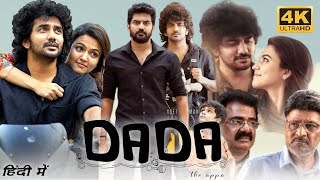 Dada HDFull Movie 2023  Love Story  Kavin  Aparna Das  K Bhagyaraj [upl. by Dunning]