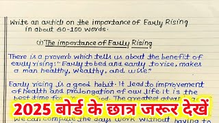 अंग्रेजी के 5 महत्वपूर्ण Articles writing 2025Class 10th English imp Essay writing 2025 Board [upl. by Mordy]