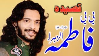 Qasida Bibi Fatima Zahra SA 2023 Zakir Kamran Abbas BA New Qasida Bibi Fatima Zahra Jamadi Ul Sani [upl. by Llehcram]