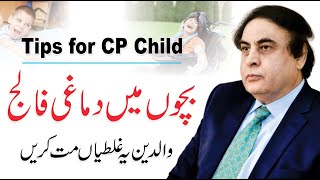 Tips for CP Child  Cerebral Palsy Causes amp Treatment in Urdu  Dr Khalid Jamil [upl. by Eiroj811]