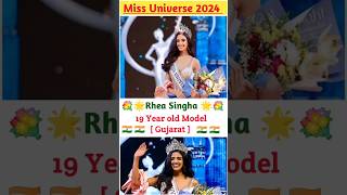 Miss Universe India 2024Rhea Singha crowned Miss Universe India 2024missuniverse2024 rheasingha [upl. by Hayman]