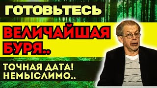 ТОЧНАЯ ДАТА НЕМЫСЛИМОЕ ПРОИЗОЙДЕТ ГРИГОРИЙ КВАША [upl. by Ataeb]