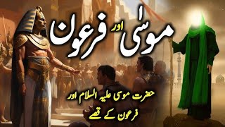 Hazrat Musa AS aur Firon ki Dastaan Muslim Prophet Stories [upl. by Bibah765]