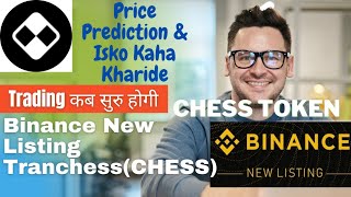 Binance New Listing TranchessCHESS Token Binance Will List TranchessCHESSCHESS PricePrediction [upl. by Randi775]