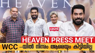 Heaven Malayalam Movie Press Meet  Suraj Venjaramoodu  Alencier  Jaffer Idukki [upl. by Kalman821]