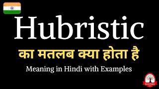 Hubristic meaning in Hindi  Hubristic ka kya matlab hota hai  english to hindi [upl. by Phylis]