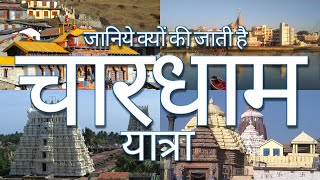 चार धाम यात्रा क्यों की जाती है  Story of Char Dham yatra  Importance of Char Dham  Chardham 2022 [upl. by Forras329]