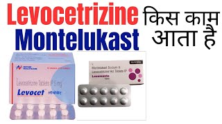 Levocetrizine hydrochloride and Montelukast tablet uses in Hindi [upl. by Nyleahs]