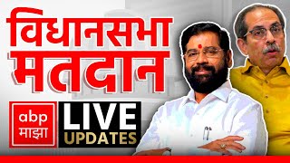 Maharashtra Voting LIVE  Vidhan Sabha Elections  Shinde vs Thackeray  ABP MAJHA LIVE [upl. by Acalia]