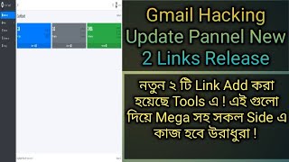 Gmail Tools এ নতুন ২ টি Update Link Add করা হয়েছে  এই গুলো দিয়ে সকল Side কাজ হবে উরাধুরা [upl. by Ahsim]