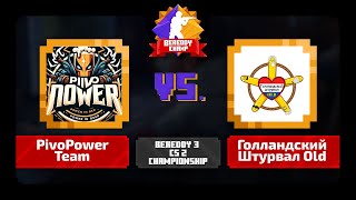 BeReddy 3  CS 2 Championship  PivoPower Team vs Голландский Штурвал Old  Div 4 [upl. by Yehc]