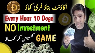 🔴 FREE Dogecoin Earning Website  Captcha Solved Earning App  Online Earning In Pakistan [upl. by Locke128]