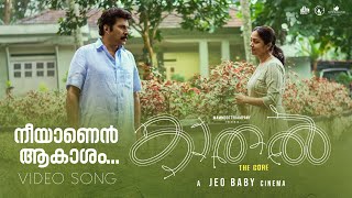 Neeyanen Aakasham Video Song  Kaathal The Core  Mammootty  Jyotika  Jeo Baby  MammoottyKampany [upl. by Nered845]