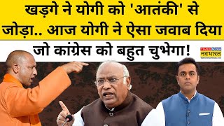 Kharge ने Yogi को आतंकी से जोड़ा आज योगी ने ऐसा जवाब दिया News Ki Pathshala  Sushant Sinha [upl. by Lemmy]