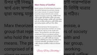 Conflict theory of Karl MarxIntroduction to SociologySociology [upl. by Bryan205]