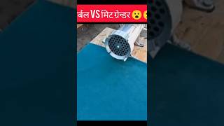 मार्बल vs मिट ग्रेन्डर 😮experiment facts mrbeastclothing train mrbeastmerch [upl. by Sherilyn]