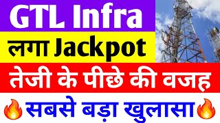 लग गया Jackpot  gtl infra latest news  gtl infra share latest news  gtl infra [upl. by Haididej321]